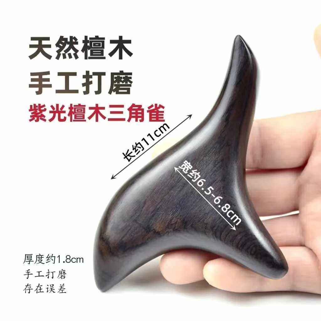 三角雀按摩器足底脚部穴位点穴棒木质经络刮痧板腿部全身通用工具