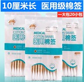 清洁棉棒 一次性木棒单头化妆棉花棒消毒卸妆10cm卫生袋装 棉签 包邮