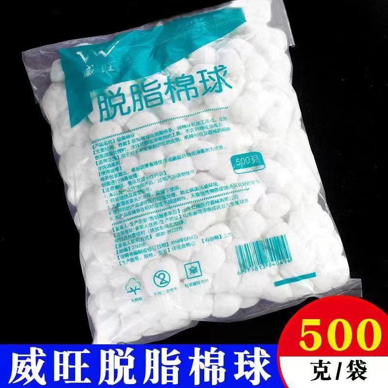 脱脂棉球碘伏酒精消毒无菌