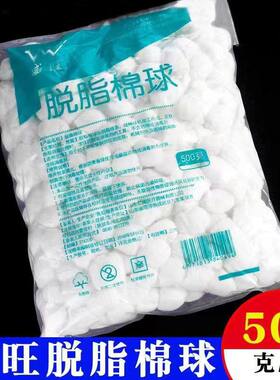 脱脂棉球碘伏酒精消毒无菌