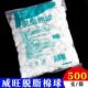 脱脂棉球棉花球蘸碘伏酒精棉消毒棉卷干棉球非无菌脱脂棉大包500g