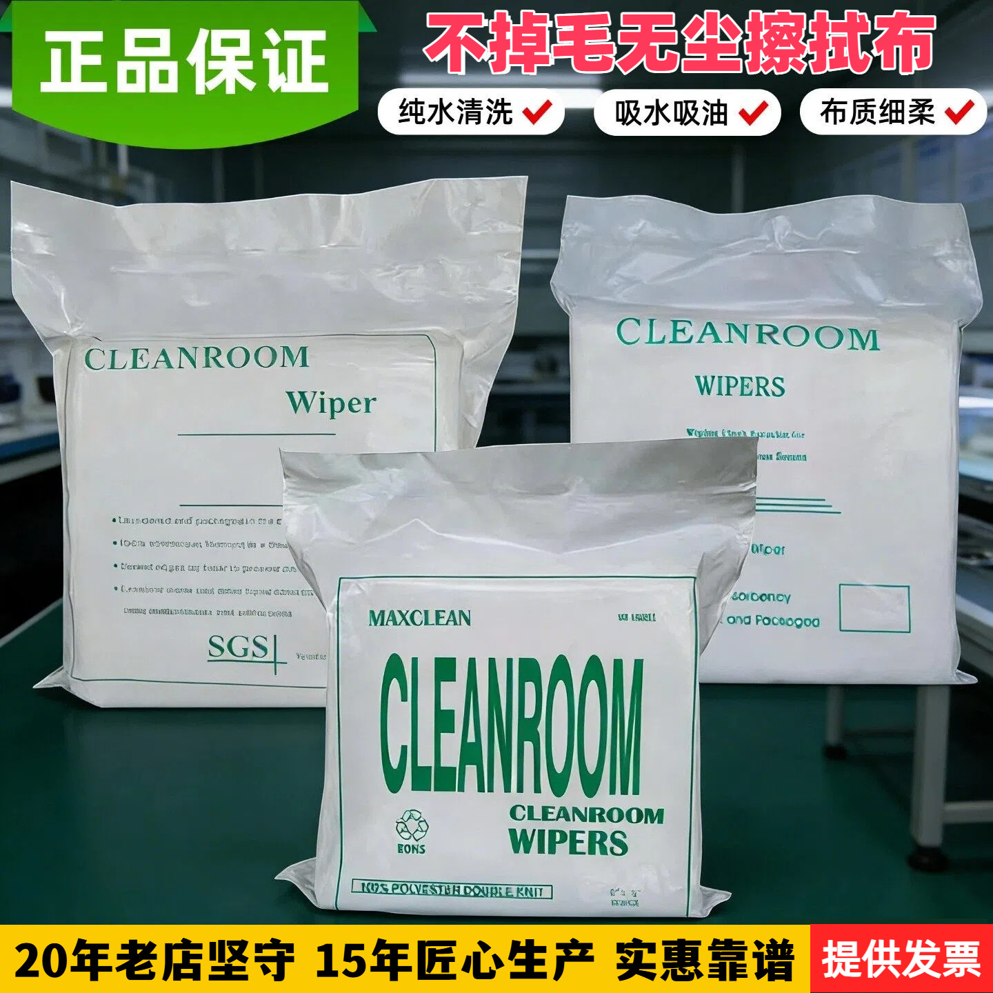 无尘布超细纤维4009不掉毛UV喷头手机屏幕维修镜头工业清洁擦拭布