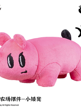 POP SUNDAY猪宝农场摆件多功能小矮凳创意家居换鞋凳创意生日礼物