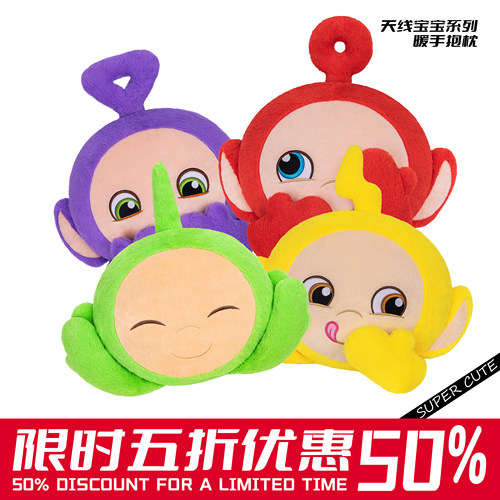 POPSUNDAY天线宝宝毛绒抱枕