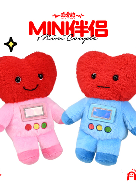 popsunday MINI伴侣恋爱脑AI毛绒情侣陪伴安抚毛绒玩偶挂件礼物女