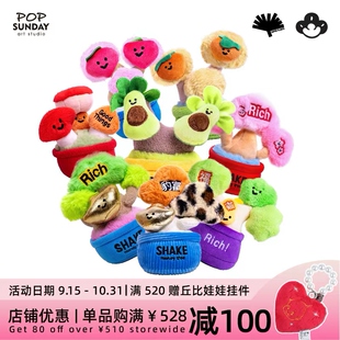 POP SUNDAY 超级植物摇钱树盲盒毛绒摆件发财树玩偶创意生日礼物