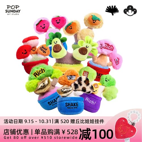 POPSUNDAY摇钱树盲盒
