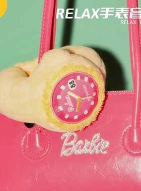 popsunday 【礼物盲盒】relax手表盲盒毛绒挂件女生多人聚会礼品