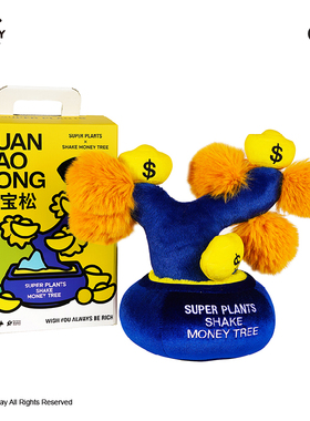 POP SUNDAY超级植物摇钱树元宝松毛绒摆件招财发财树创意生日礼物