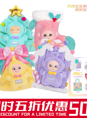 POP SUNDAY【五折活动】天线宝宝挎包卡通可爱毛绒生日创意礼物