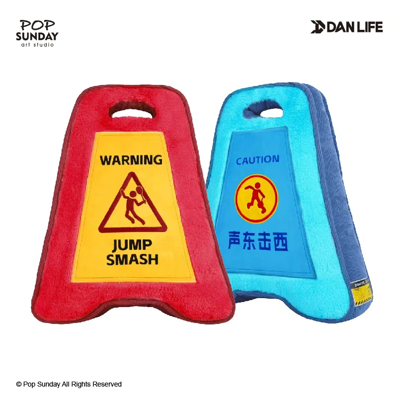 popsunday小心老腰抱枕Danlife联名款羽球人警示牌靠枕坐垫礼物