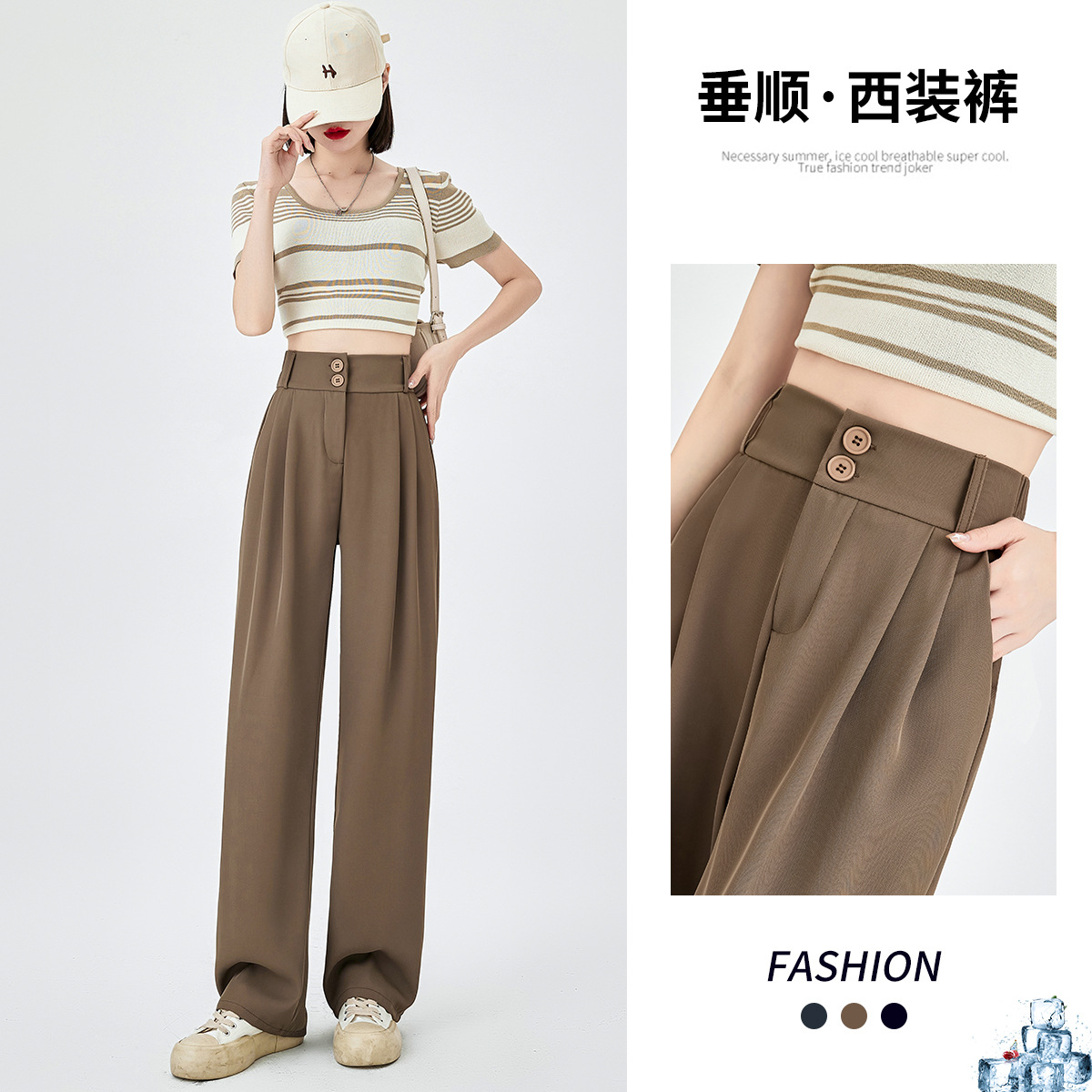 西装裤子女春夏2025新款高级垂坠感直筒休闲西裤小个子冰丝阔腿裤