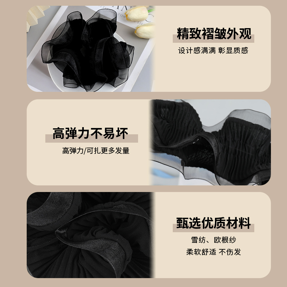 法式木耳边褶皱大肠发圈女高级感欧根纱荷叶边发圈扎头花头饰发圈