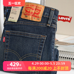 05510 小脚牛仔裤 李维斯男士 美版 1070 Levis 长裤 510系列修身 正品