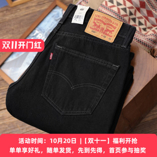 阿瞳牛社Levis李维斯550黑色宽松直筒中腰牛仔裤休闲百搭男士长裤