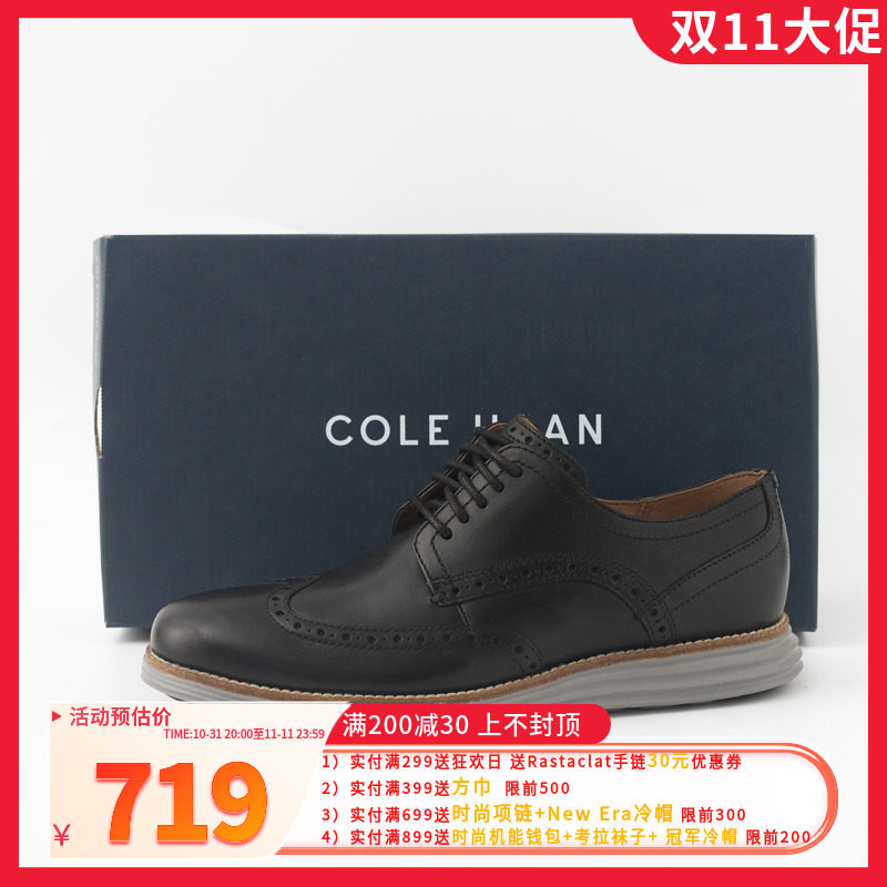 ColeHaan歌涵商务休闲轻感鞋子英伦风布洛克德比男士正装牛津皮鞋使用感如何?