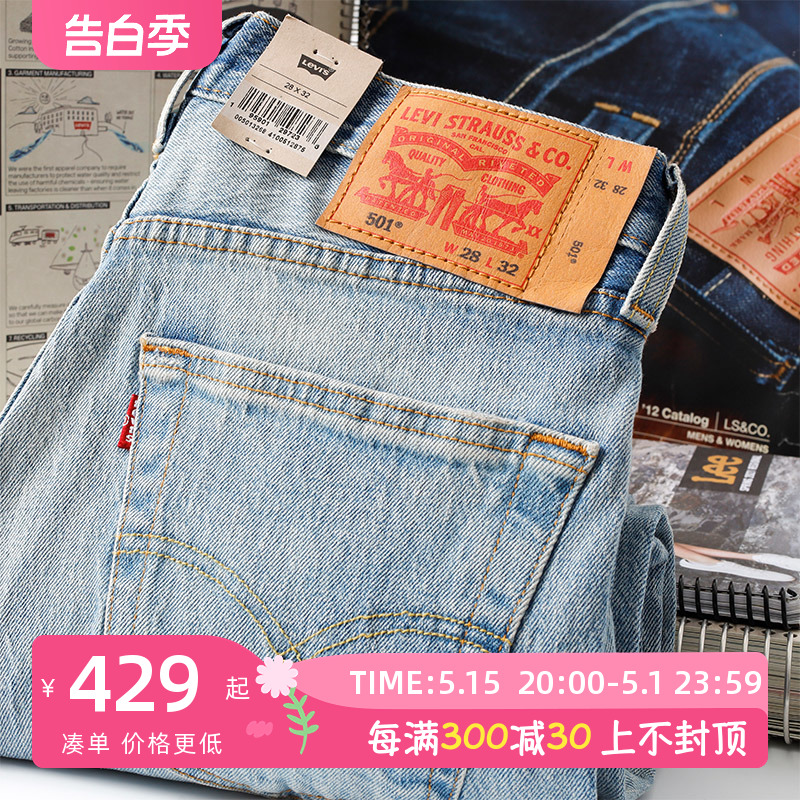 Levi’s长裤水洗磨白破洞牛仔裤