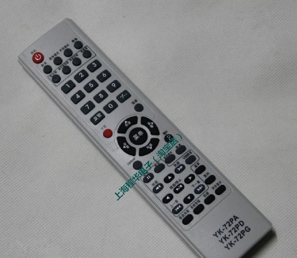 适用于创维电视机遥控器  47L18RM 47L18RM-F 52L18RM-F 8G29包邮