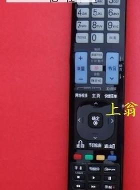 DONPVLG 遥控器 47LV5700-CA 55LV5700-CA 65LV5700-CA