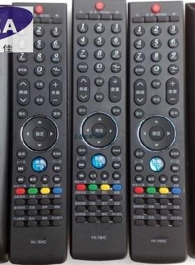 DONPV  适用于创维电视遥控器YK-76HC 8M86 8M87通用YK-76JC