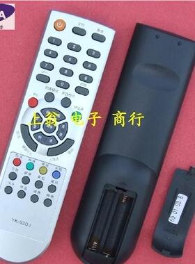 DONPV  适用于创维遥控器YK-63DJ 6D8 通用HS-62D3 HS-62D1