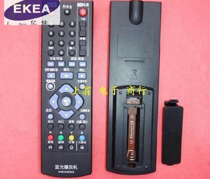 DONPV 适用LG蓝光DVD播放机遥控器 AKB73495302