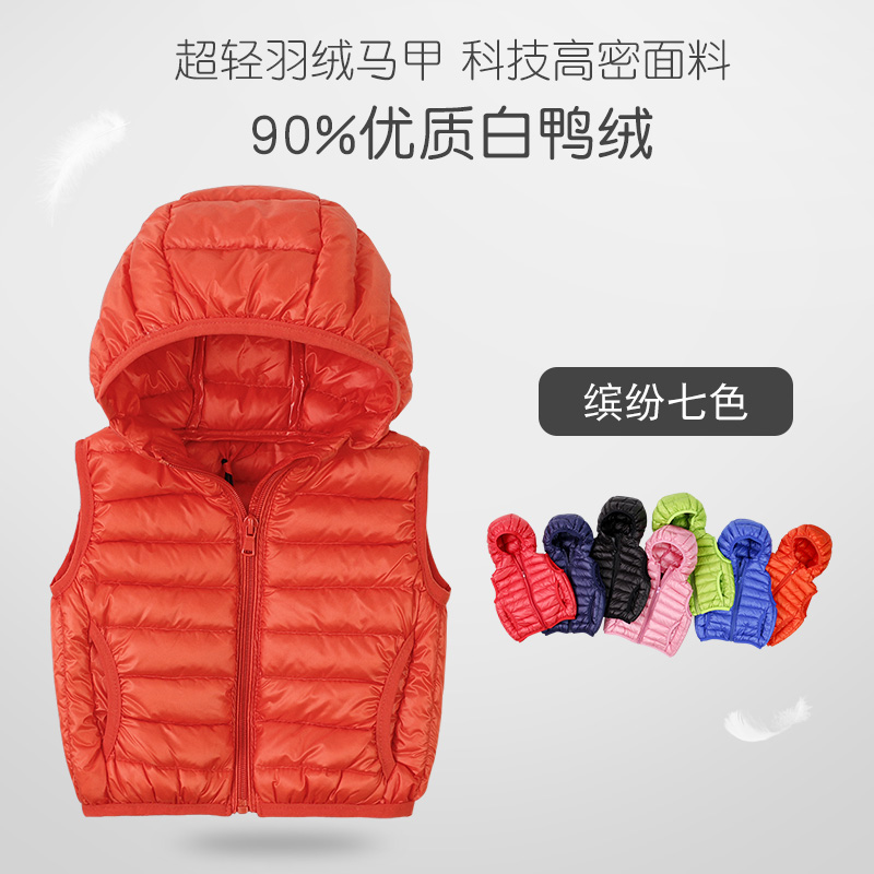 童装 儿童冬装连帽羽绒马甲羽绒服外套白鸭绒保暖羽绒服拉链棉服