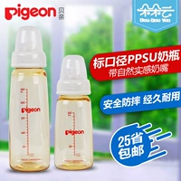 Bình sữa Pigeon PPSU tiêu chuẩn bình sữa cho bé sơ sinh Bình sữa tiêu chuẩn cỡ nòng 160 / 240ml - Thức ăn-chai và các mặt hàng tương đối bình pigeon