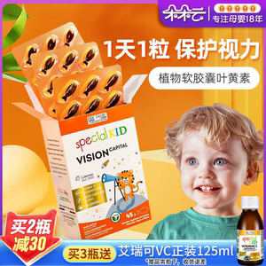 法国艾瑞可儿童宝宝蓝莓叶黄素学生维生素咀嚼植物软胶囊45粒/盒