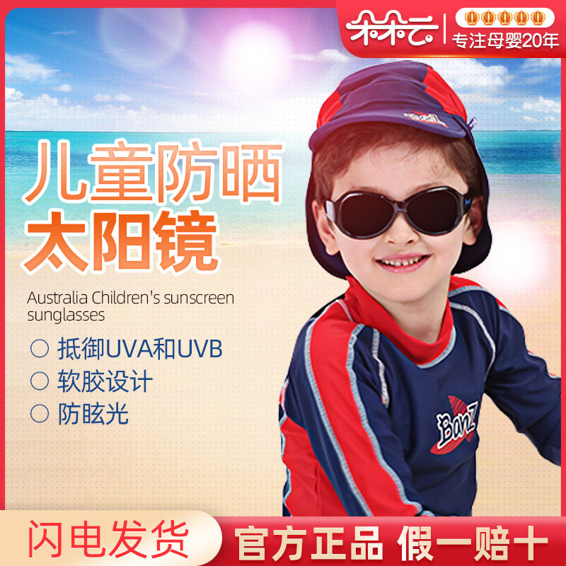 babybanz 婴儿蛤蟆镜防晒太阳眼镜防紫外线儿童墨镜遮阳镜0-2岁