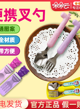 韩国爱迪生Edison儿童不锈钢叉勺 宝宝勺子叉子便捷餐具套装带盒