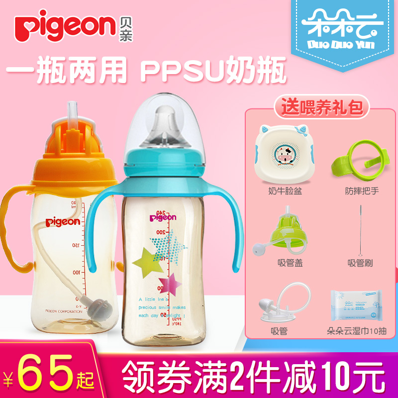 貝親ppsu寶寶奶瓶 嬰兒寬口徑耐摔塑料吸管奶瓶帶把手160/240ml