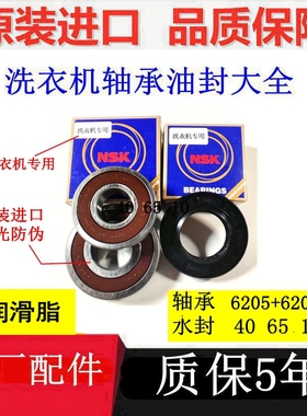 滚筒洗衣机EDFC406217W EDDC406217W轴承水封油封配件