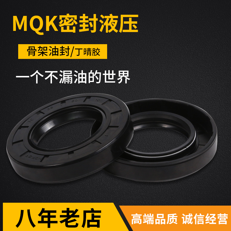 进口油封NQK丁青橡胶耐磨耐高温