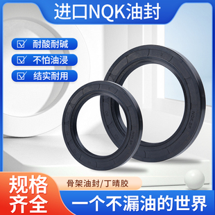 NQK进口油封TC密封圈19 20 22 23 24 25 26 28*34*4 5 6 7 8 9 10