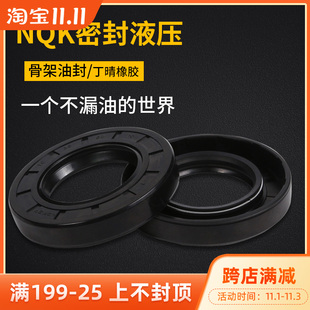 进口NQK油封TC骨架110 135 130 125 140