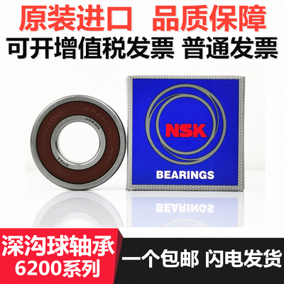 进口NSK55轴承全新正品