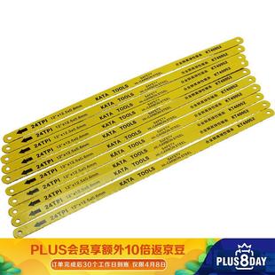 锴达KATA弹性钢锯条木工手工弓锯钢锯架替换锯条12英寸高速钢锯条