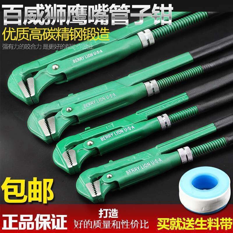 百威狮工具 鹰嘴管子钳 喉钳 快速水管钳 水龙头夹持钳