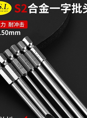 德国DSL高硬度S2钢一字电钻批头强磁防滑电动螺丝刀头套装
