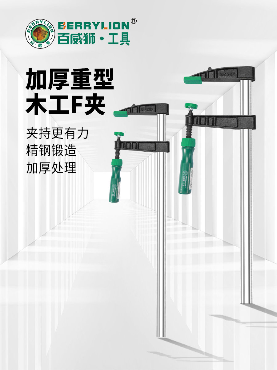 固定夹具木工f夹百威狮