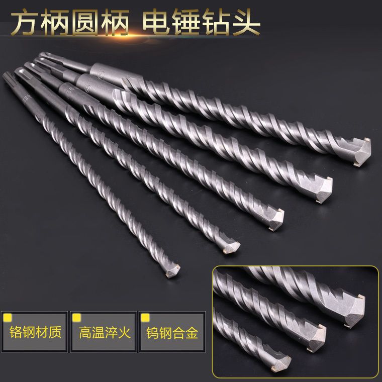 圆柄电锤钻头 方柄四坑冲击钻头加长穿墙钻头 混凝墙壁水泥土钻头