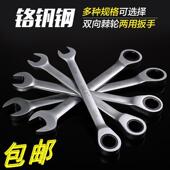 两用扳手快速棘轮扳手两用开口梅花72齿8 14mm汽车维修呆扳手工具