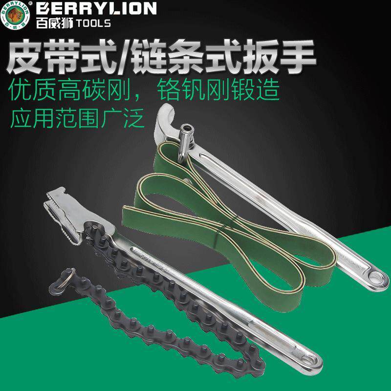 滤清器扳手 机油格扳手可调机滤扳手拆装滤芯板手链条皮带软片式