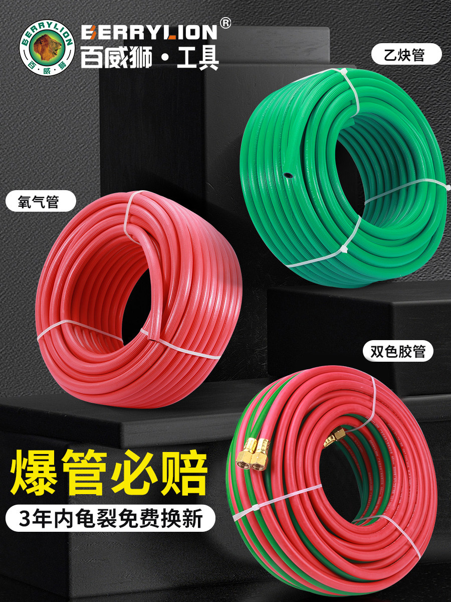 高压耐磨焊割乙炔管煤气管百威狮