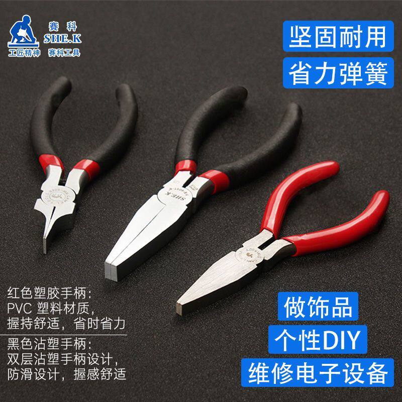 无牙电子扁嘴钳拆机扁咀钳鸭嘴钳超薄平嘴无齿扁嘴钳手工珠宝钳子