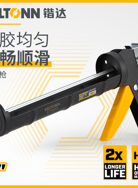 锴达（KELTONN）玻璃胶枪 KT70013