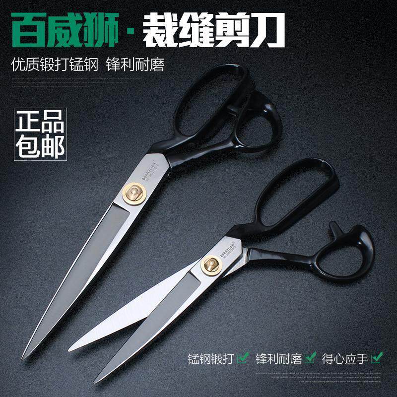 布料皮具家剪刀裁缝剪可调铜铆钉高碳锰钢剪刀缝纫裁布服装剪