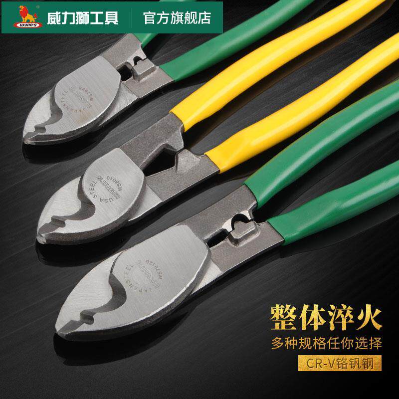 威力狮电缆剪电线剪刀电缆钳子6寸8寸10寸工业级断线切线钳线缆剪