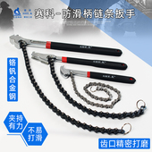 防滑链条扳手机油滤芯扳手滤清器扳手水管扳手链条管钳管子扳手